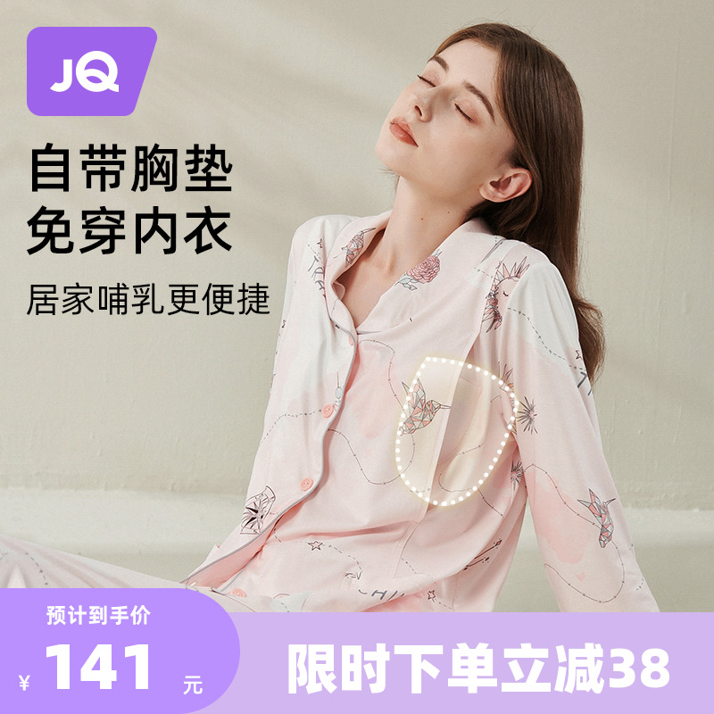 Jingqiyun mousse confinement clothing autumn and winter postpartum breastfeeding pregnant women pajamas two-piece set spring and autumn nursing home service women