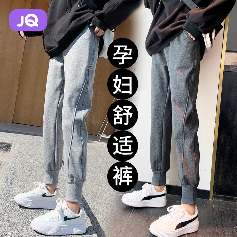Jingqi pregnant women's pants winter plus velvet thick autumn and winter outerwear autumn women's 2021 small casual pants winter clothes