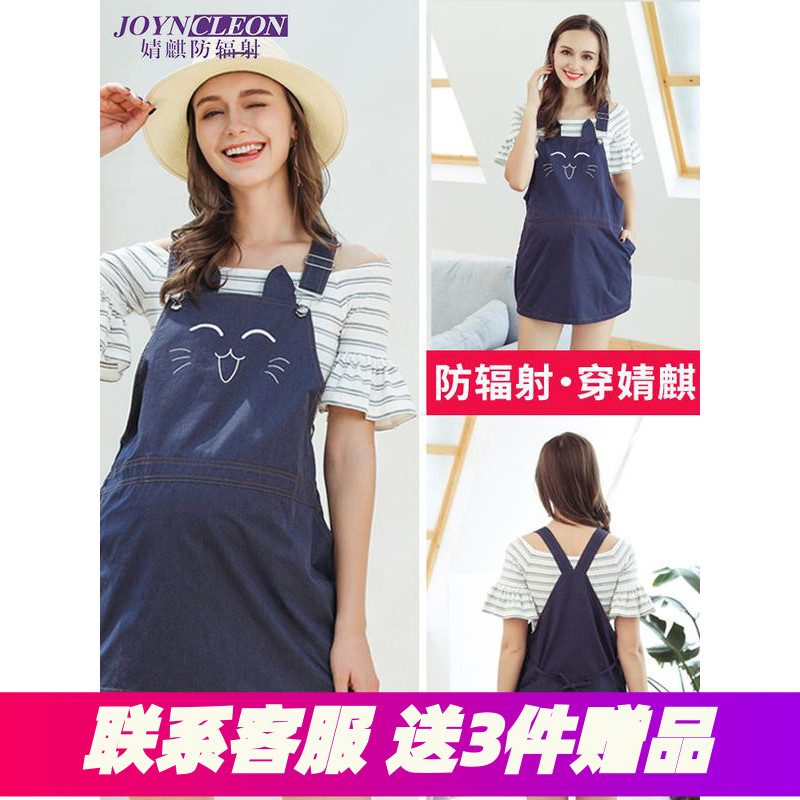 The Jing Kiri Radiation-Resistant Gestation Woman dress for women's radiation clothing Pregnancy Office Computer Invisible Female Autumn