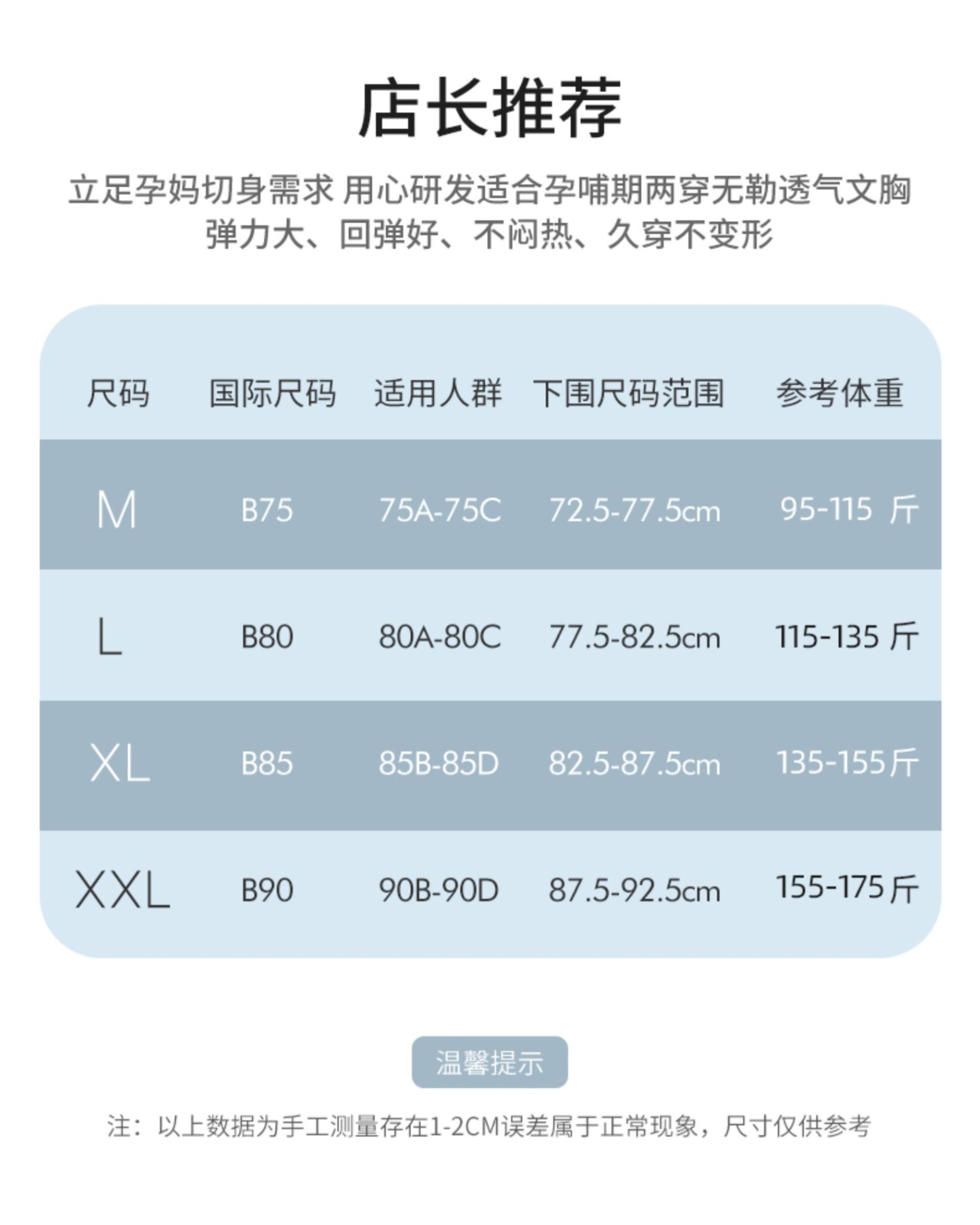 婧麒前开扣孕妇内衣大胸大码怀孕期专用产后喂奶哺乳文胸防下垂 — 26