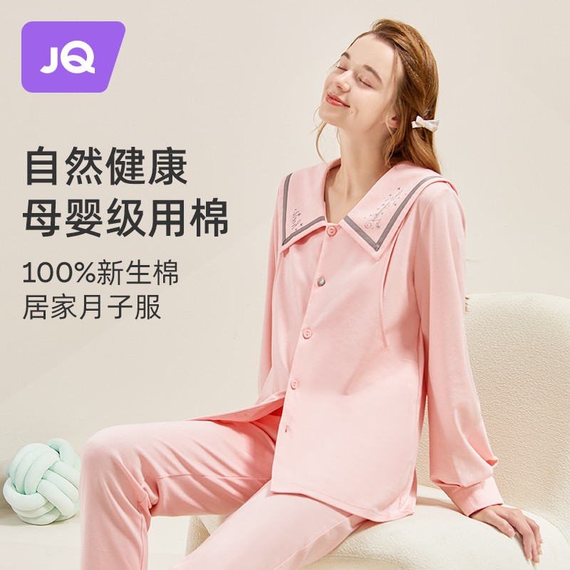 Jingqi confinement clothing autumn and winter postpartum pure cotton breastfeeding pajamas for pregnant women spring and autumn female maternity breastfeeding home clothing set