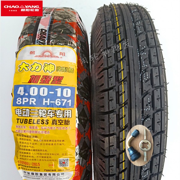 Chaoyang tire 4 00-10 electric four-wheeled vehicle vacuum tire 400-10 vacuum tire new wear-resistant 8-layer Hercules