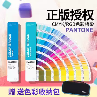 pantone color card pantone color card International standard color Bridge spot color four color c card U Card U Card CMYK RGB