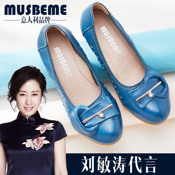 MUSBEME 玛思贝蜜 女式软底单鞋 天猫优惠券折后¥79包邮(¥159-80)多色可选 京东¥129 MUSBEME 玛思贝蜜 女式软底单鞋 天猫优惠券折后¥79包邮(¥159-80)多色可选 京东¥129