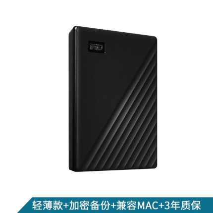 WD Western Digital portable hard drive 2TWesternMy Passport hardware encryption automatic backup delivery package