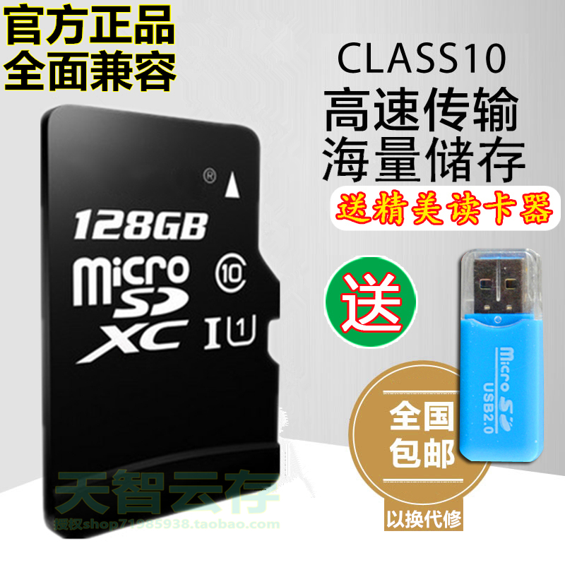 Applicable to Huawei Y6Pro G8X P9 V8 P8max mobile phone memory 128g card high speed TF card storage extension