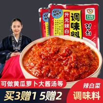 Northeast specialty Shengyuan spicy cabbage seasoning big sauce mixing materials Accessories Korean Kimchi seasoning Hot sauce 450g