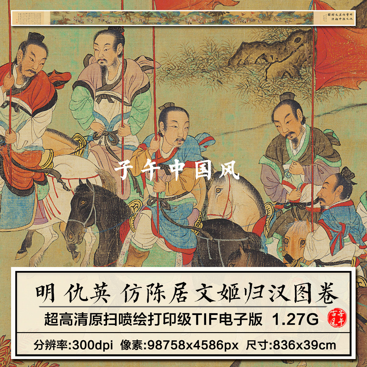 文姬归汉图- Top 100件文姬归汉图- 2026年6月更新- 淘宝Taobao｜天猫Tmall