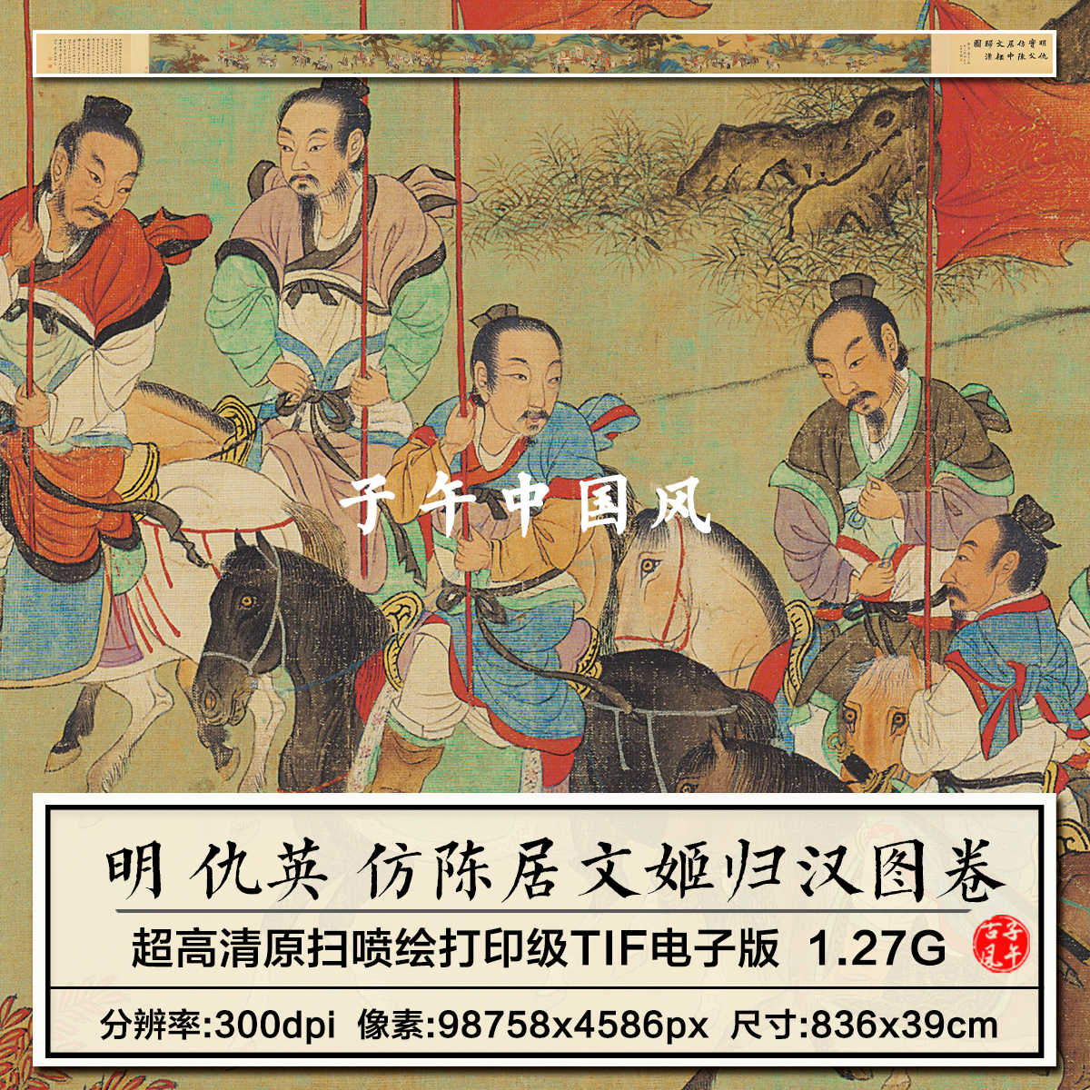 文姬归汉图- Top 100件文姬归汉图- 2026年6月更新- 淘宝Taobao｜天猫Tmall