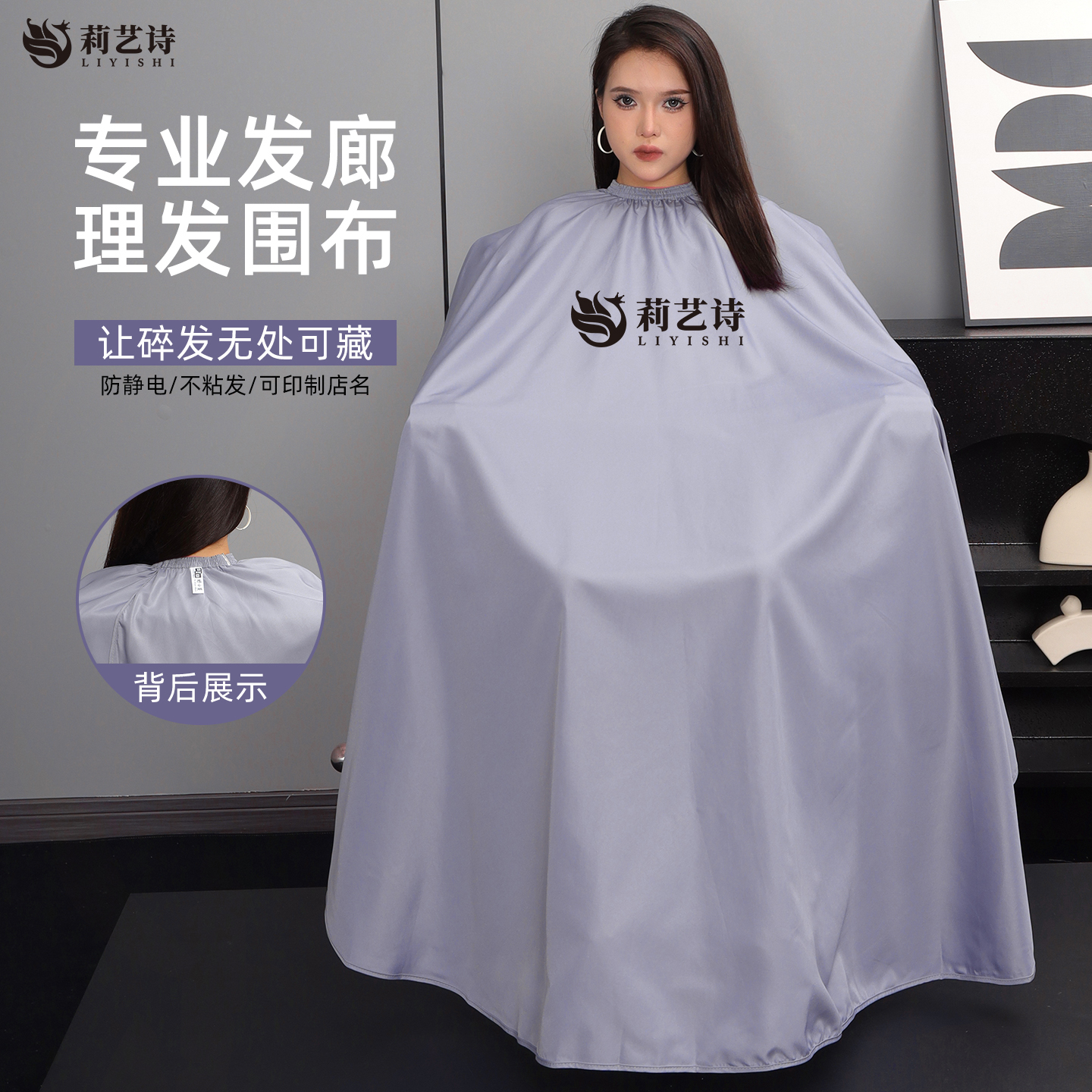 理髪店の特別なノンスティックヘア、大きなヘアカットクロス、家庭用大人用、静電気防止、白黒ヘアカットエプロン