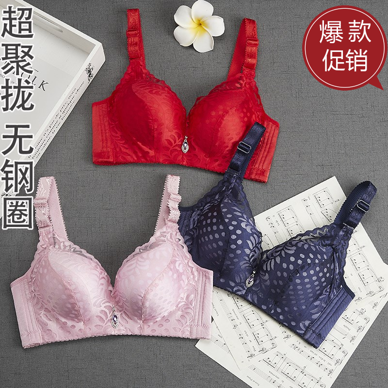 Steel - free ring ultra - clustered thickness of bra bra small bra bra ultra - thick 5CM sexy adjusted underwear mask