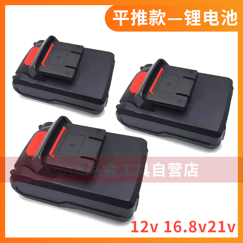 12V 12V 16 8V 8V 21V sword dragon lithium battery charging drill electric power screwdriver universal charger