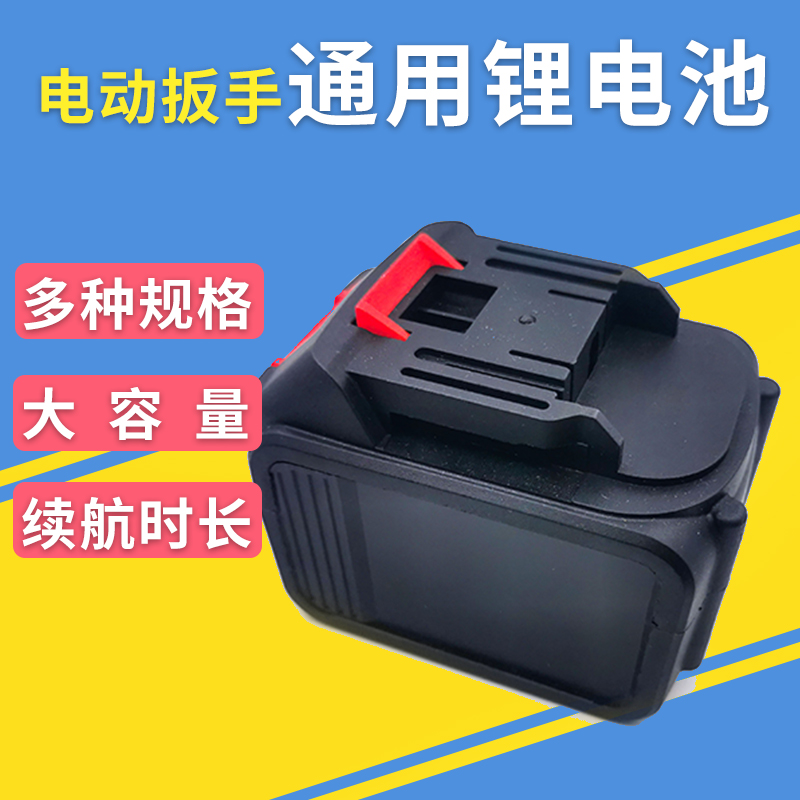 Sofic Wolf Eagle 88V88VF lithium battery electric impact wrench flashlight hammer electric pick lithium battery charger