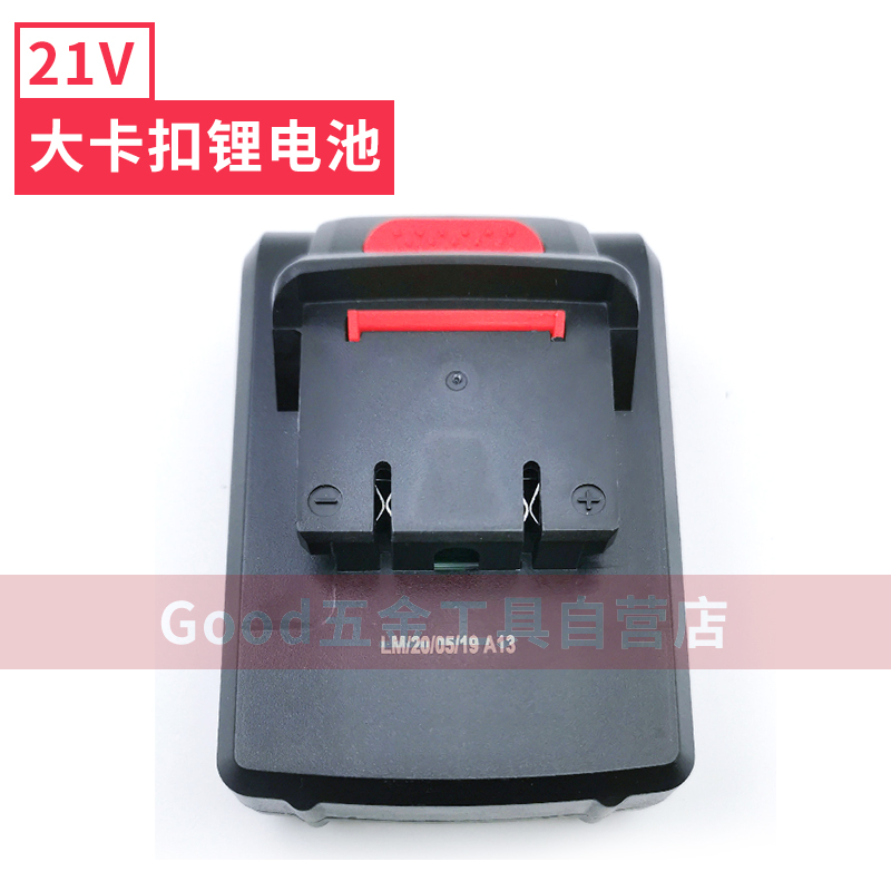 Fighter 21V 21VF lithium drill charger drill lithium drill lithium battery power charger