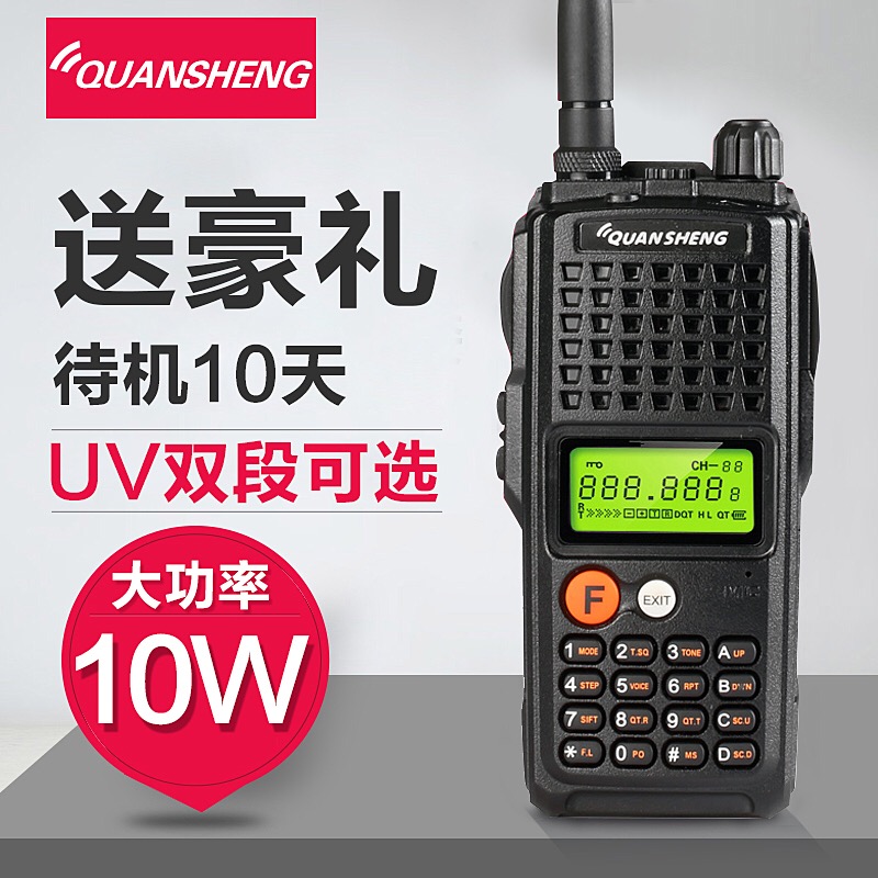 Quansheng Diamond Bodhi TG-K10AT Single Segment Commercial FM Vehicular Talkback Outdoor Machine 10W High-power Intercom