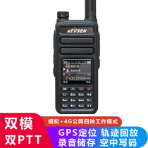 Covia National Intercom Handheld 4G Card Dual Mode 5000km 50 High Power Intercom Outdoor Machine