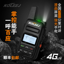 Ke Jie 4G nationwide unlimited distance of 5000 kilometers car to construction site railway logistics company and other national intercom K4