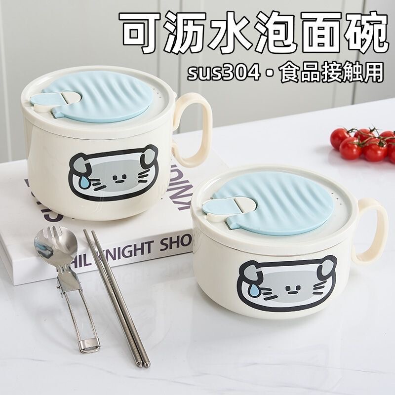 High-Quality 304 Stainless Steel Instant Noodle Bowl ins Piece Student Dormitory Drainable Eating Bowl and Chopsticks Set Tableware Lunch Box