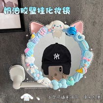 Cream glue makeup mirror DIY cartoon handmade homemade material package bathroom wall-mounted punch-free dressing mirror