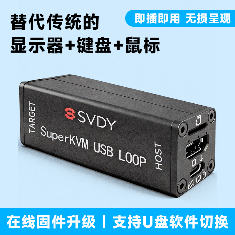 Svdy USB Kvm Loop Hdmi4K Loop-Out Device for Data Center Operation and Maintenance Robot Debugging Capture Card Simulates Keyboard and Mouse Svdy USB Kvm Loop Hdmi4K Loop-Out Device for Data Center Operation and Maintenance Robot Debugging Capture Card Simulates Keyboard and Mouse