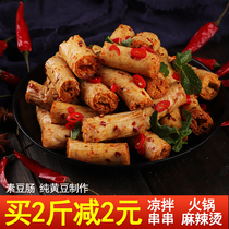 Bean intestines dried goods soy intestines chicken sausage skewers spicy hot pot ingredients protein meat vegetarian meat 500g