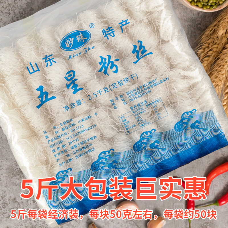 叮咚定制龙口粉丝：舌尖上的非遗美味，180g/袋，带你领略地道山东风味！