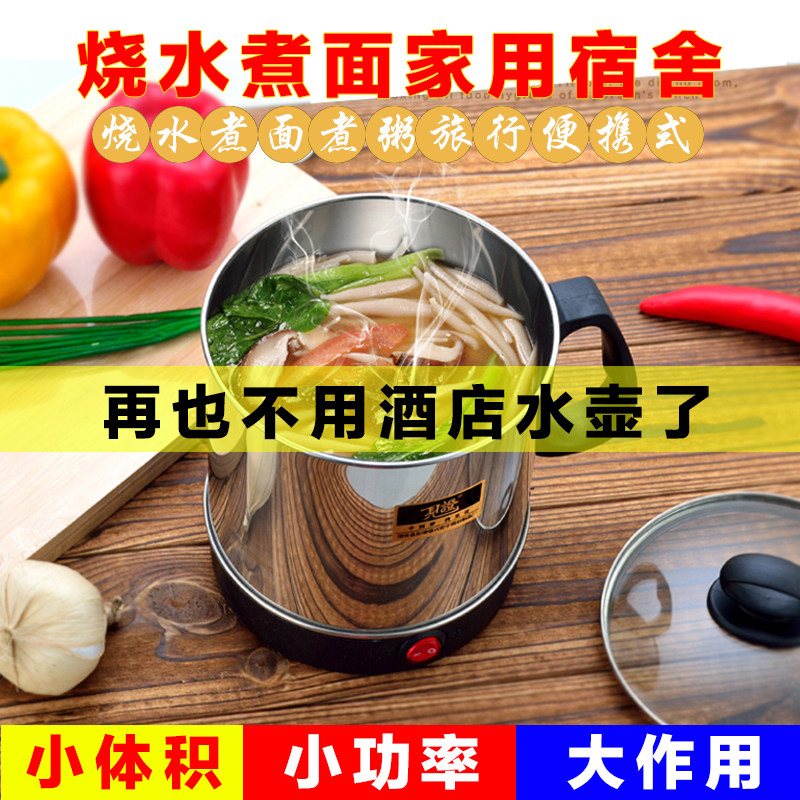 Electric Cup small portable cooking pot boiled porridge office dormitory mini-burning water and cooking cup bubble pan