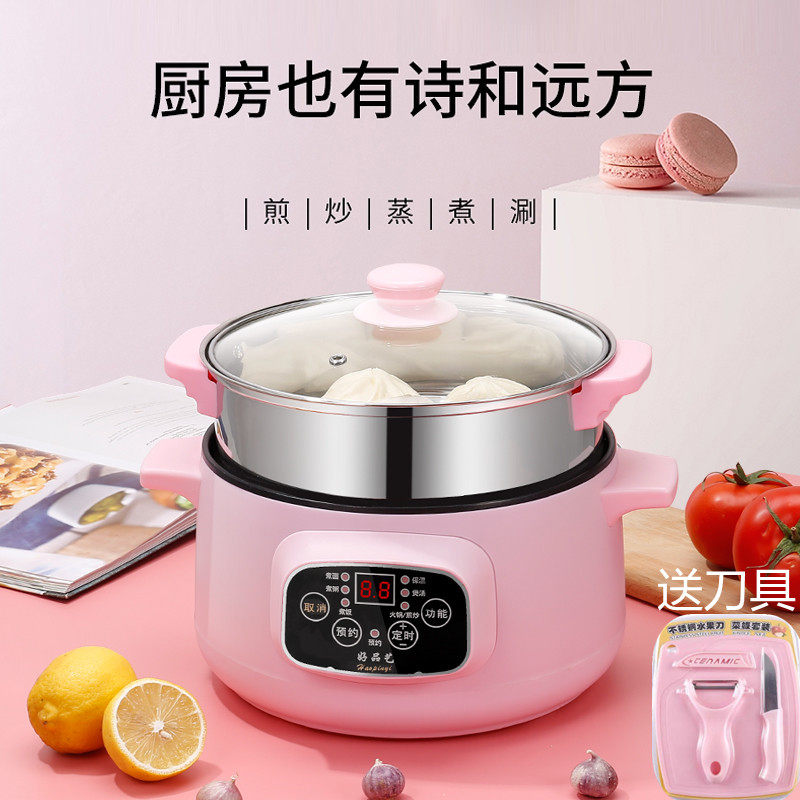 Multifunction electric steamer Home Electric cooking pot fried dish reservation small electric pan integrated pot student dormitory small electric hot pot