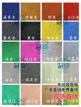 Wood wool sound-absorbing board soundproofing bar cinema movie room decoration special fireproof and environmentally friendly wall ceiling sound-absorbing material