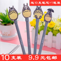  Cute creative stationery Totoro gel pen Student gift prize carbon pen office signature water pen 0 5mm