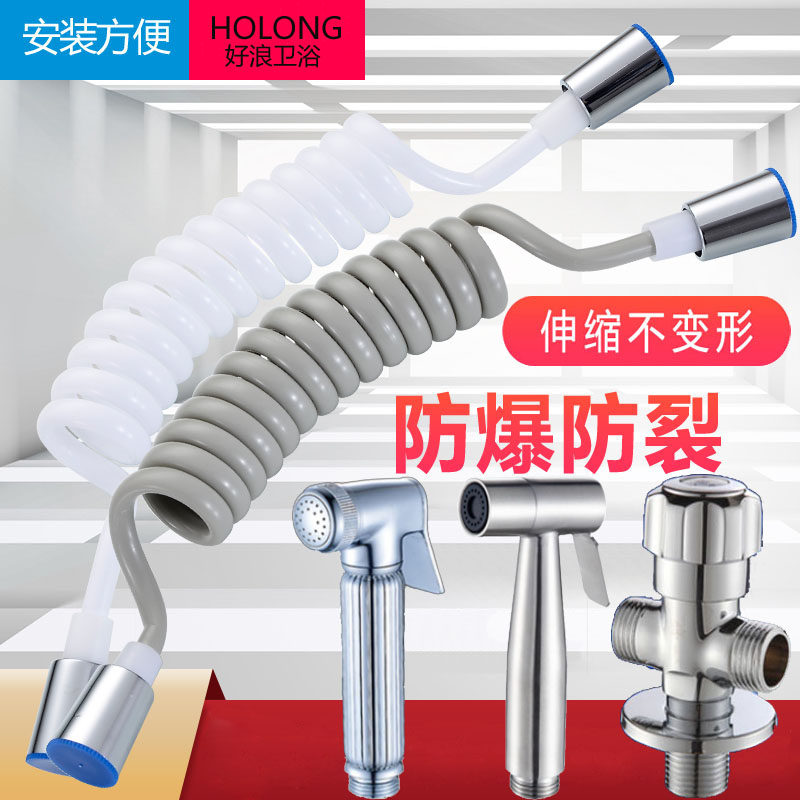 Toilet Mate Spray Gun Faucet Woman Cleaner Make-up Room Wash Toilet Pressurized Spray Head Telephone Wire Telescopic Hose