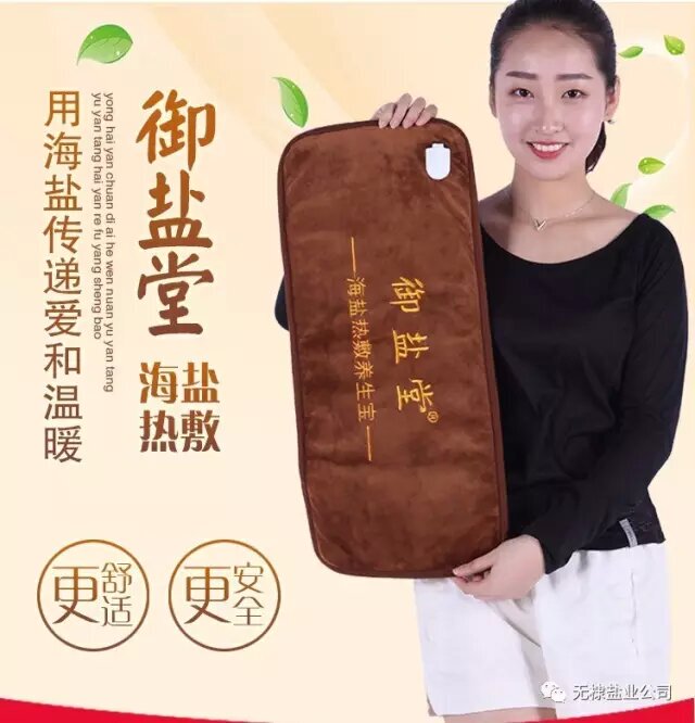Yuyutang Electric Heating Salt Bag Universal Extended Version Sea Salt Coarse Salt Hot Compress Salt Natural Large Capsules Salt Moxibustion Physiotherapy Bag