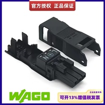 890-113 890-103 WAGO plug-in docking terminal black three-wire socket with protective wire