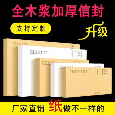 Kraft paper envelope Letter paper bill bag salary bag wholesale A4 value-added tax special envelope custom-made production printing