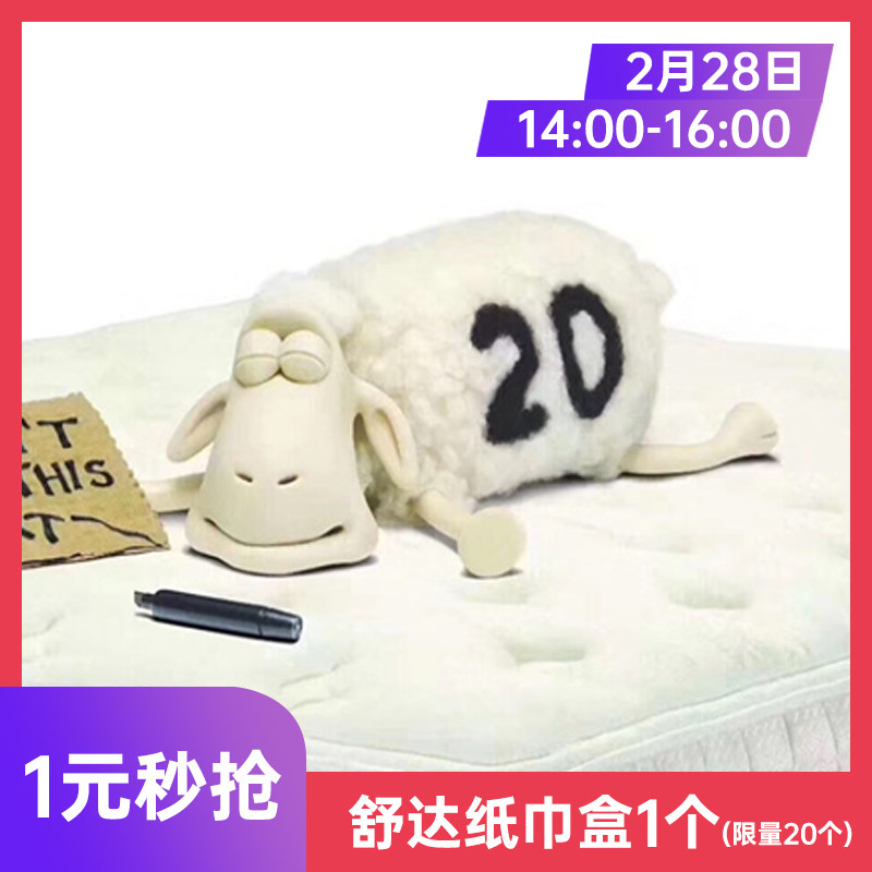 Shuda sheep tissue box Red Star Macalline Zhengzhou Tongcheng Station online and offline reservation of the same price