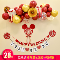 Wedding room decoration balloon Wedding room decoration set LOVE proposal poster package Wedding room decoration balloon chain