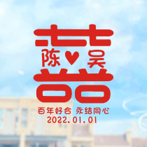 Glass wedding stickers wedding creative window stickers wedding room decoration wedding Glass stickers PVC wedding supplies