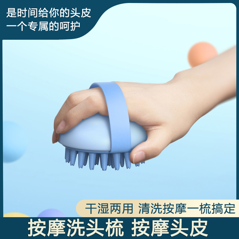 Silicone Shampoo Head Brush Massage Brushed Adults Wash Hair Theorizer Shampoo Comb Head Brush Scalp Anti-Itch Grip