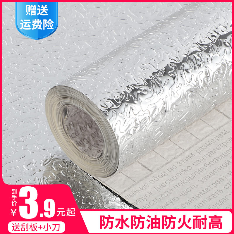 Kitchen self-adhesive anti-oil stickers waterproof and high temperature resistant stove cabinet countertop range hood thickened aluminum foil paper wall stickers