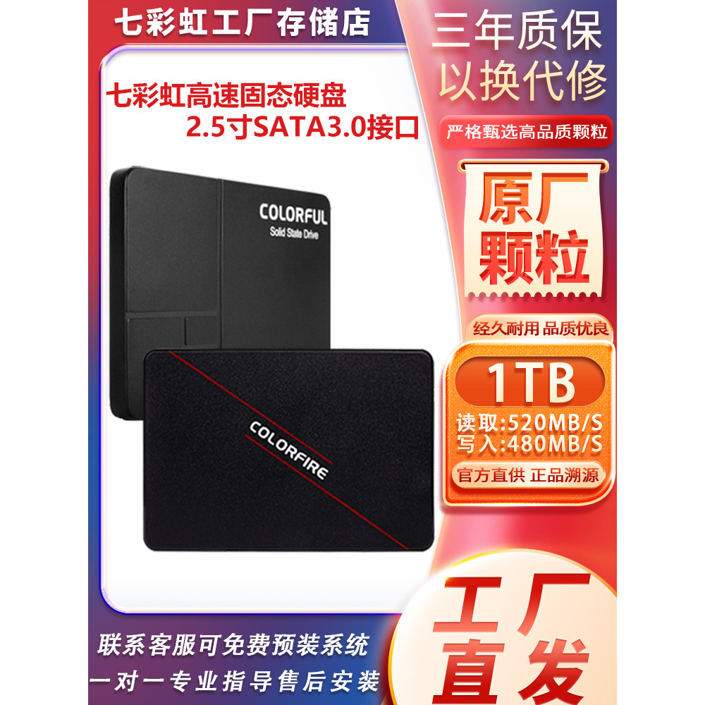 Красочный/Colorful твердотельный накопитель 256G 512G sata 480G 1T для настольного компьютера, ноутбука