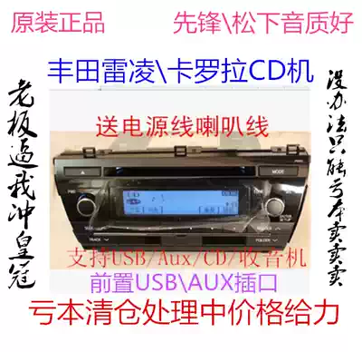 Toyota Ralink Corolla car car car demolition CD machine bread modification Home Radio original car car car