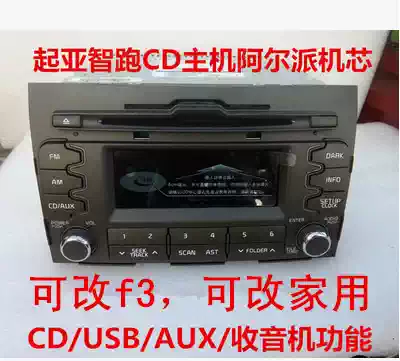 Change BYD F3CD machine KIA smart running CD machine car demolition CD machine 12v truck desktop household usb change f3