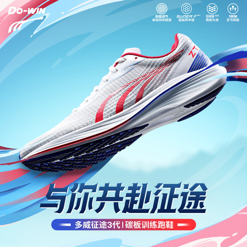 Duowei Journey 3Rd Generation | Men's Running Shoes with Shock Absorption for Training and Physical Testing, Women's Sports Shoes 3Rd Generation