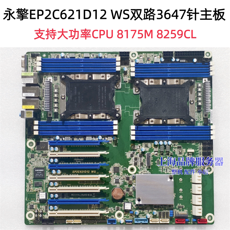 Материнская плата Yongqing EP2C621D12 WS с 3647-контактным разъемом, мощная x11dph-i мощностью 270 Вт, поддерживает четыре видеокарты 8259CL Изображение 1