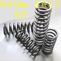 Plate shearing machine spring wire diameter 12mm outer diameter 99mm less rigid spring mechanical spring damping spring