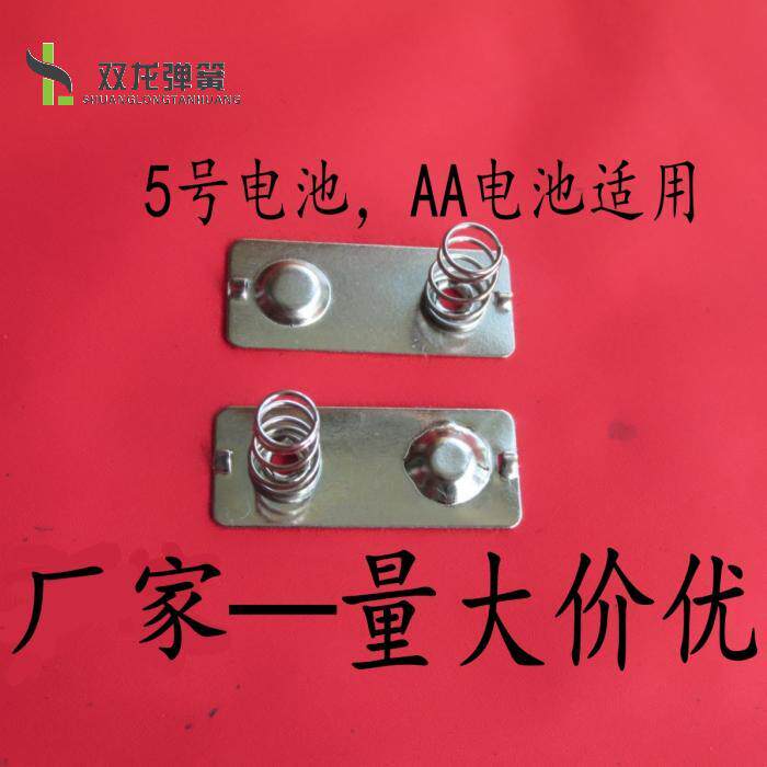 Open card (premium) AA battery pole piece 5 battery sheet battery case contact sheet battery spring-Taobao