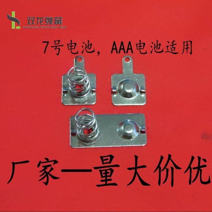 Open - up (high - quality) General - purpose battery spring AAA battery sheet toy - battery spring