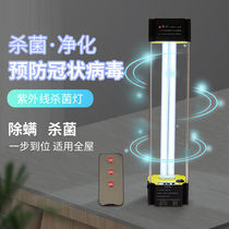  Ultraviolet disinfection lamp Household sterilization lamp mite removal lamp Ultraviolet lamp Kindergarten portable ozone disinfection lamp
