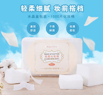  Beauty salon cotton cotton moisturizing makeup remover cotton face disposable face towel 1000 pieces ultra-thin boxed