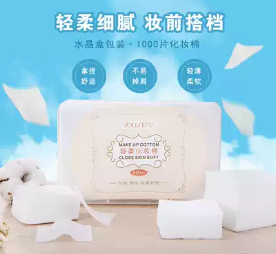 Beauty salon cotton cotton moisturizing makeup remover cotton face disposable face towel 1000 pieces ultra-thin box